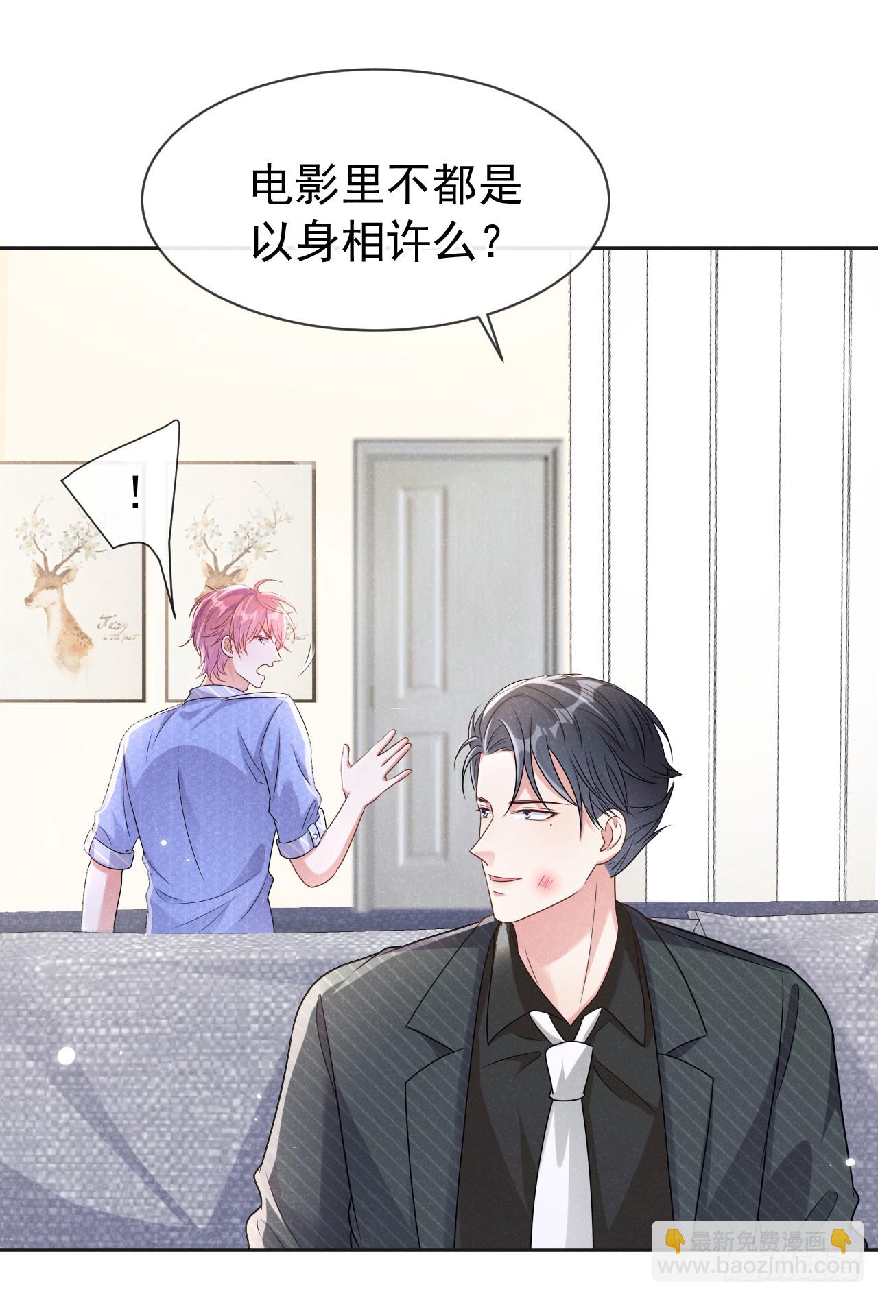 第98话 突击审查？！-第99话