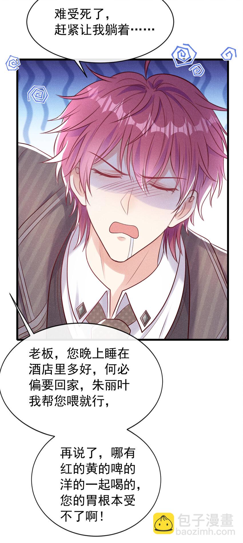 100 公司惹上官司了？！-第101话