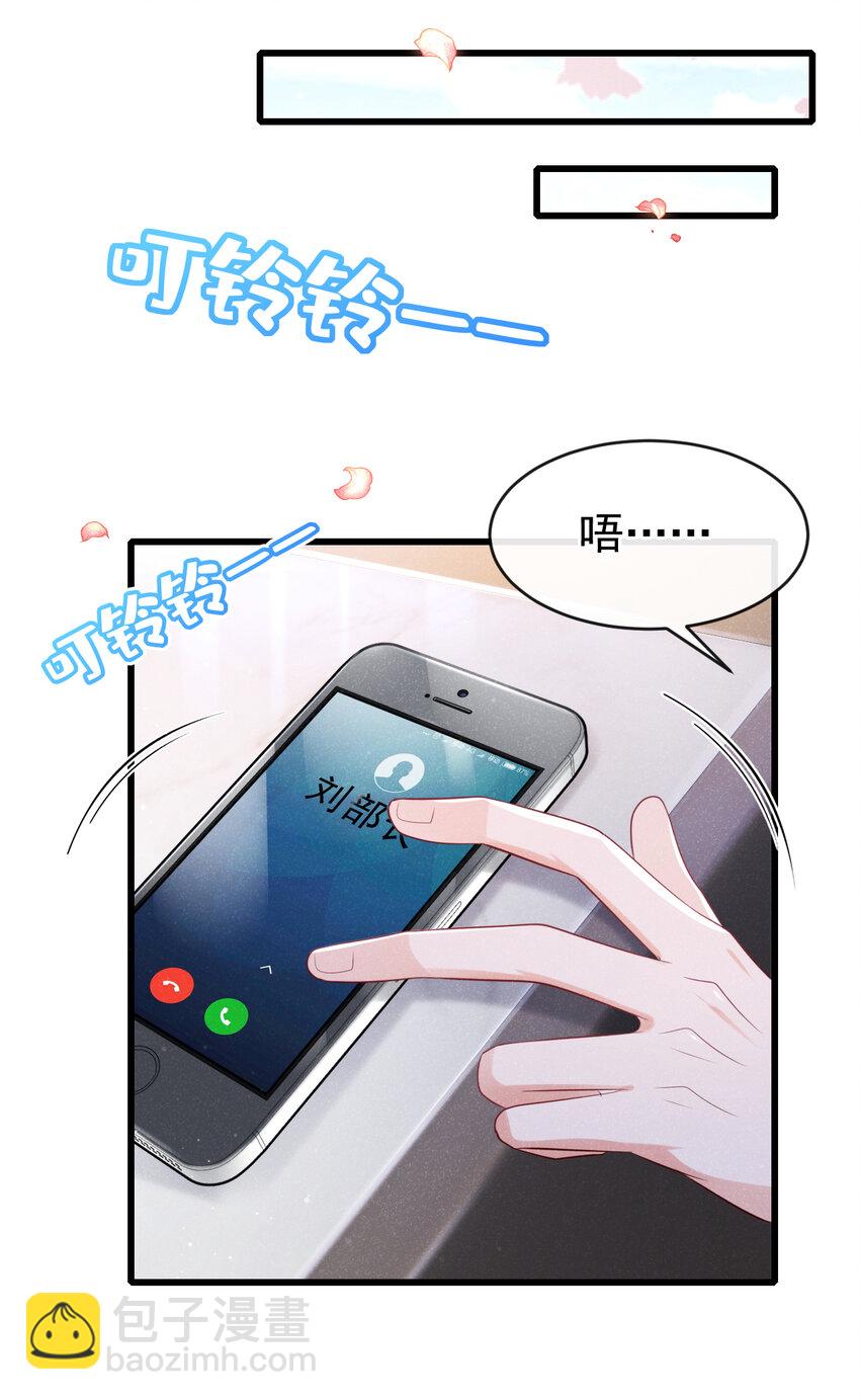 100 公司惹上官司了？！-第101话