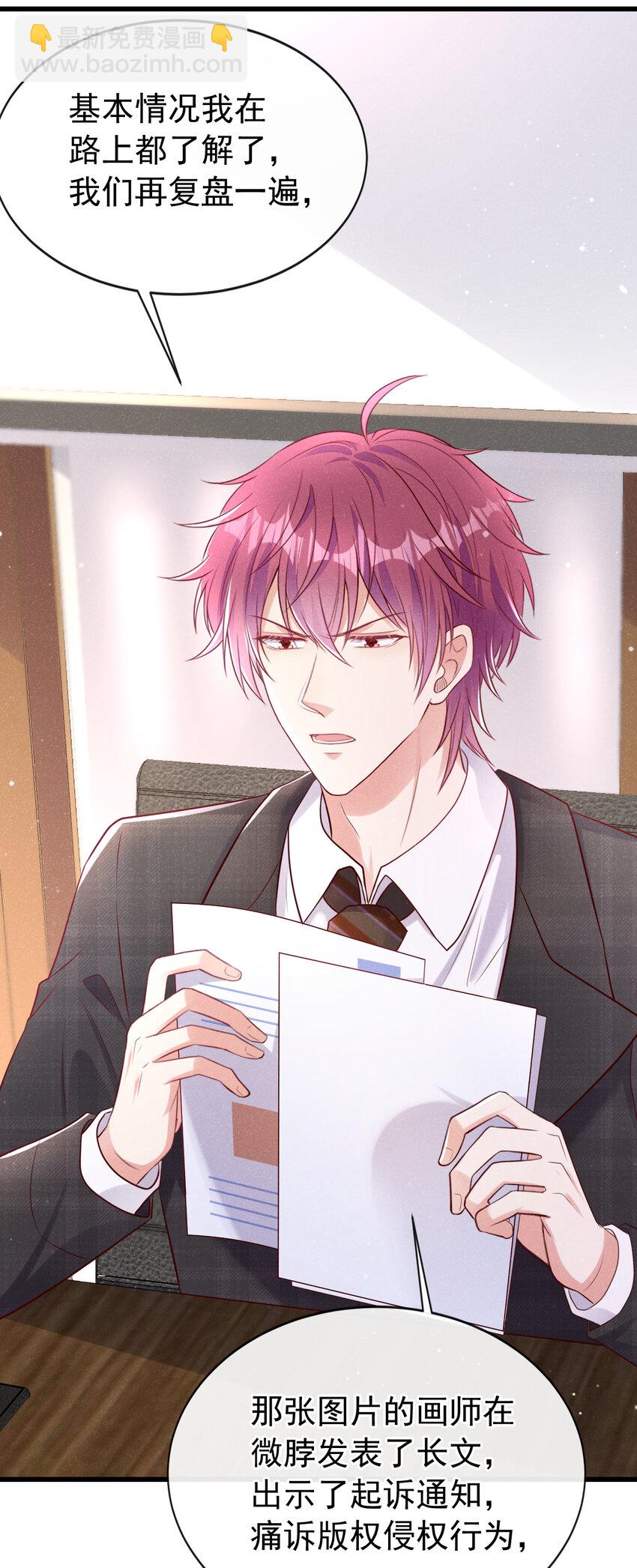 100 公司惹上官司了？！-第101话