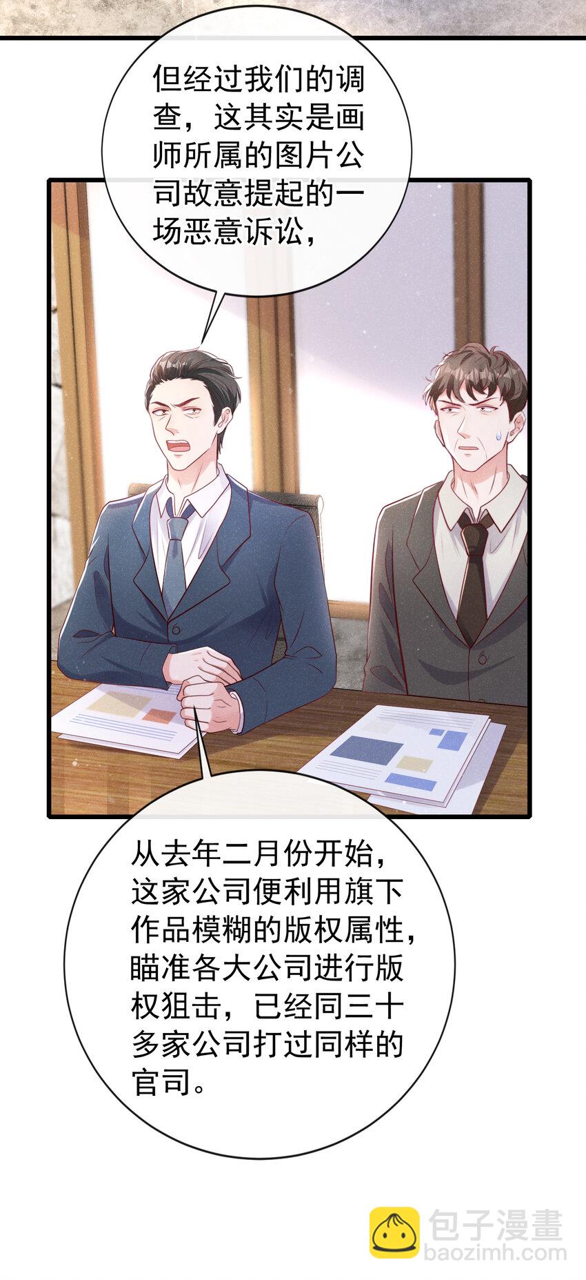 100 公司惹上官司了？！-第101话