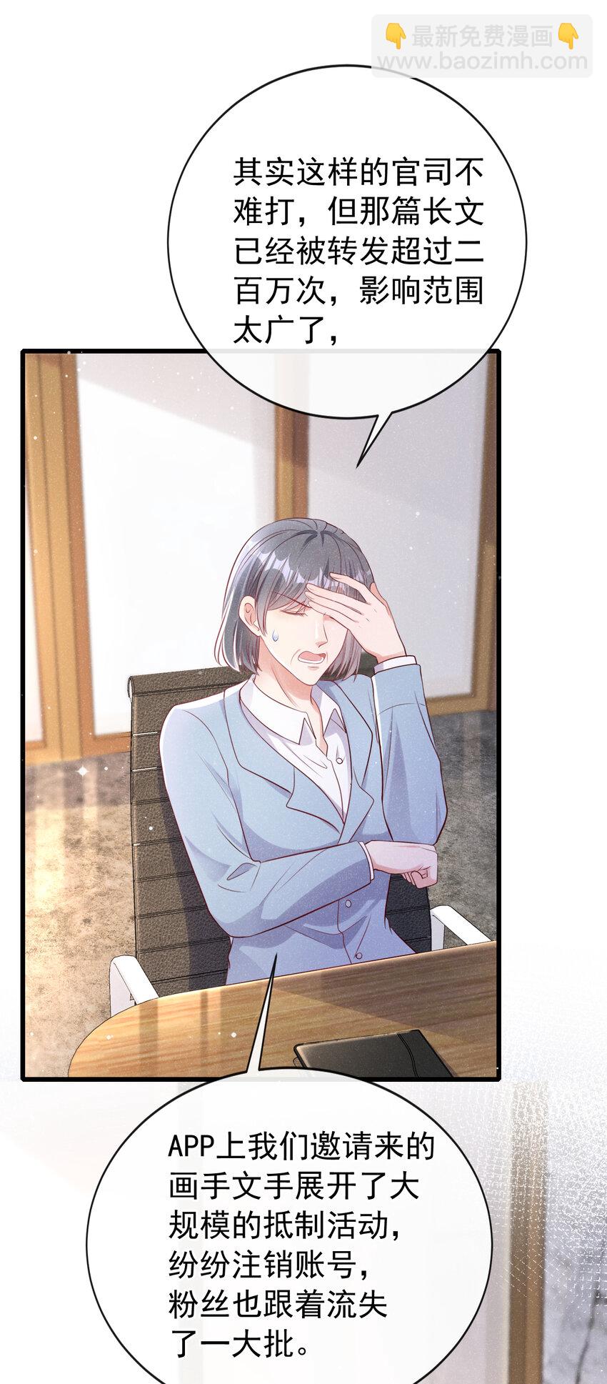 100 公司惹上官司了？！-第101话