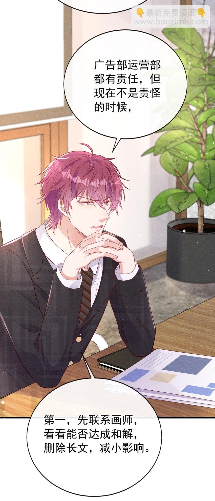 100 公司惹上官司了？！-第101话