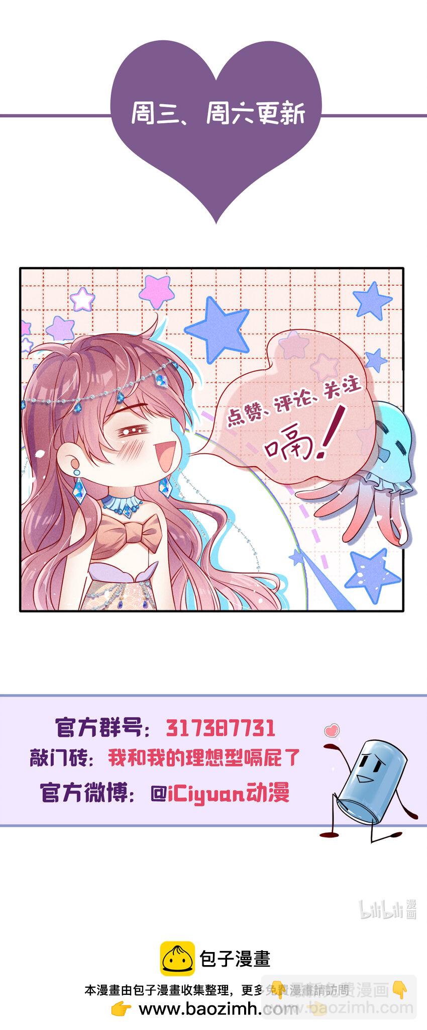 100 公司惹上官司了？！-第101话