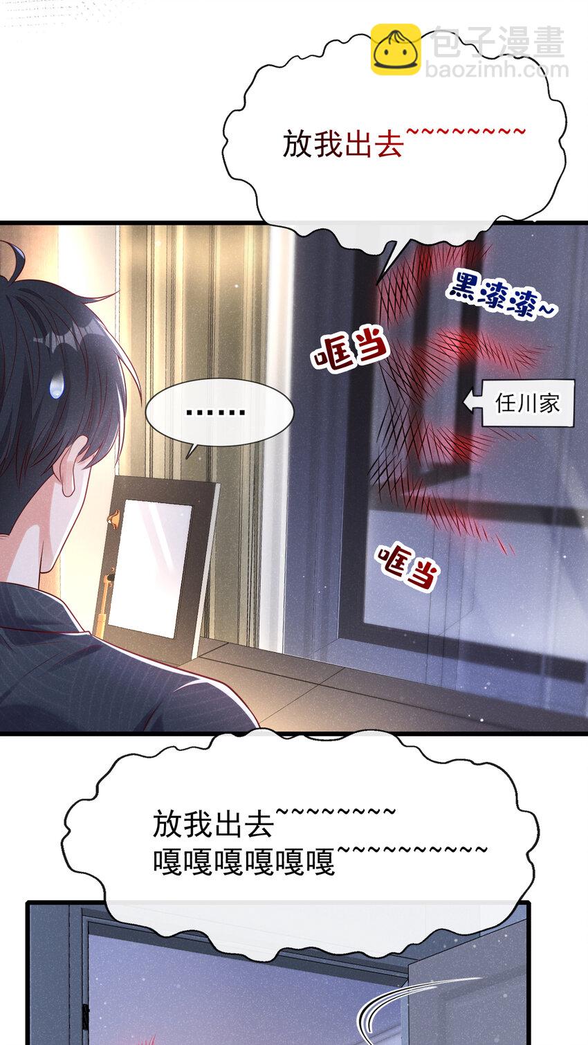 100 公司惹上官司了？！-第101话