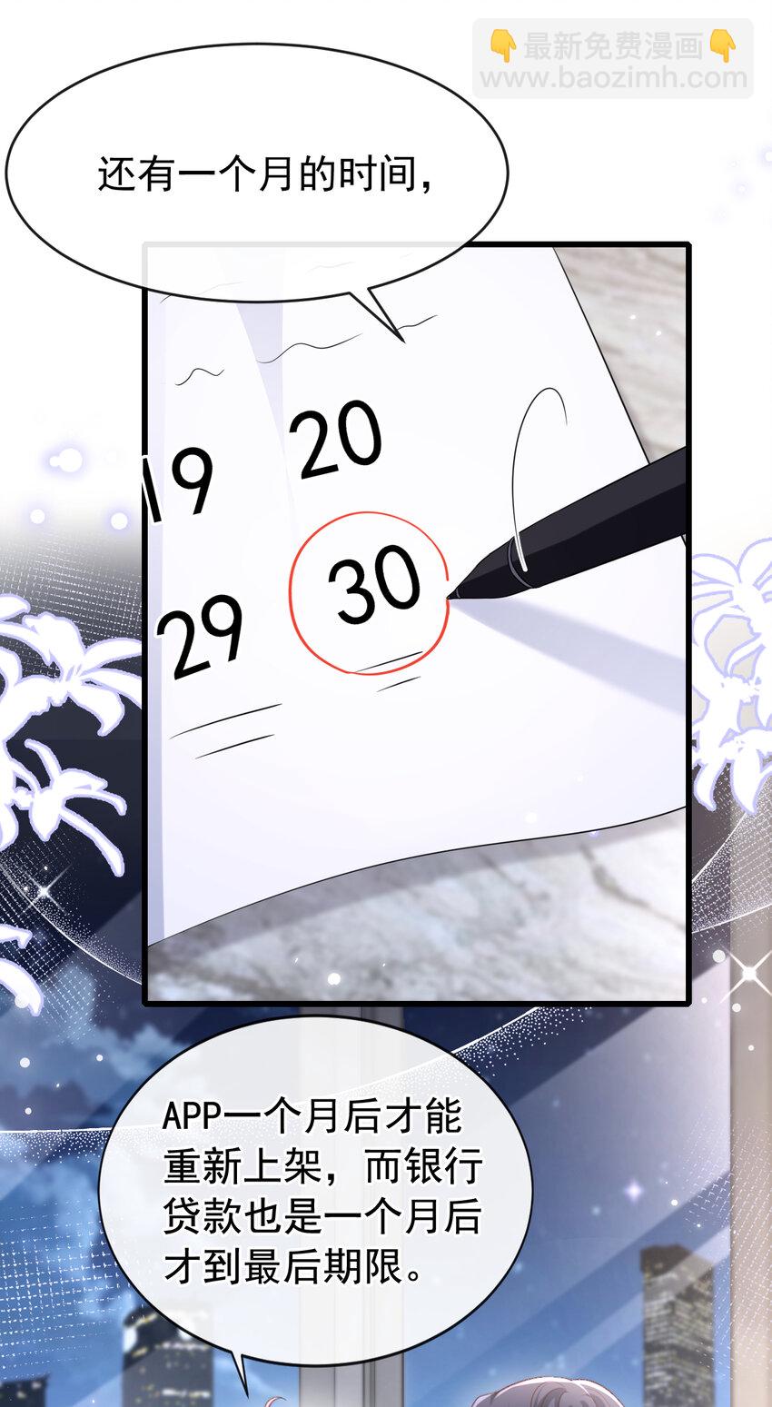 102 我会再次追上你！-第103话