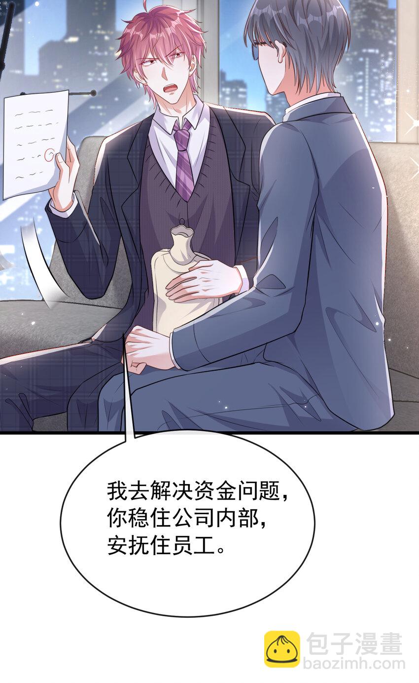 102 我会再次追上你！-第103话