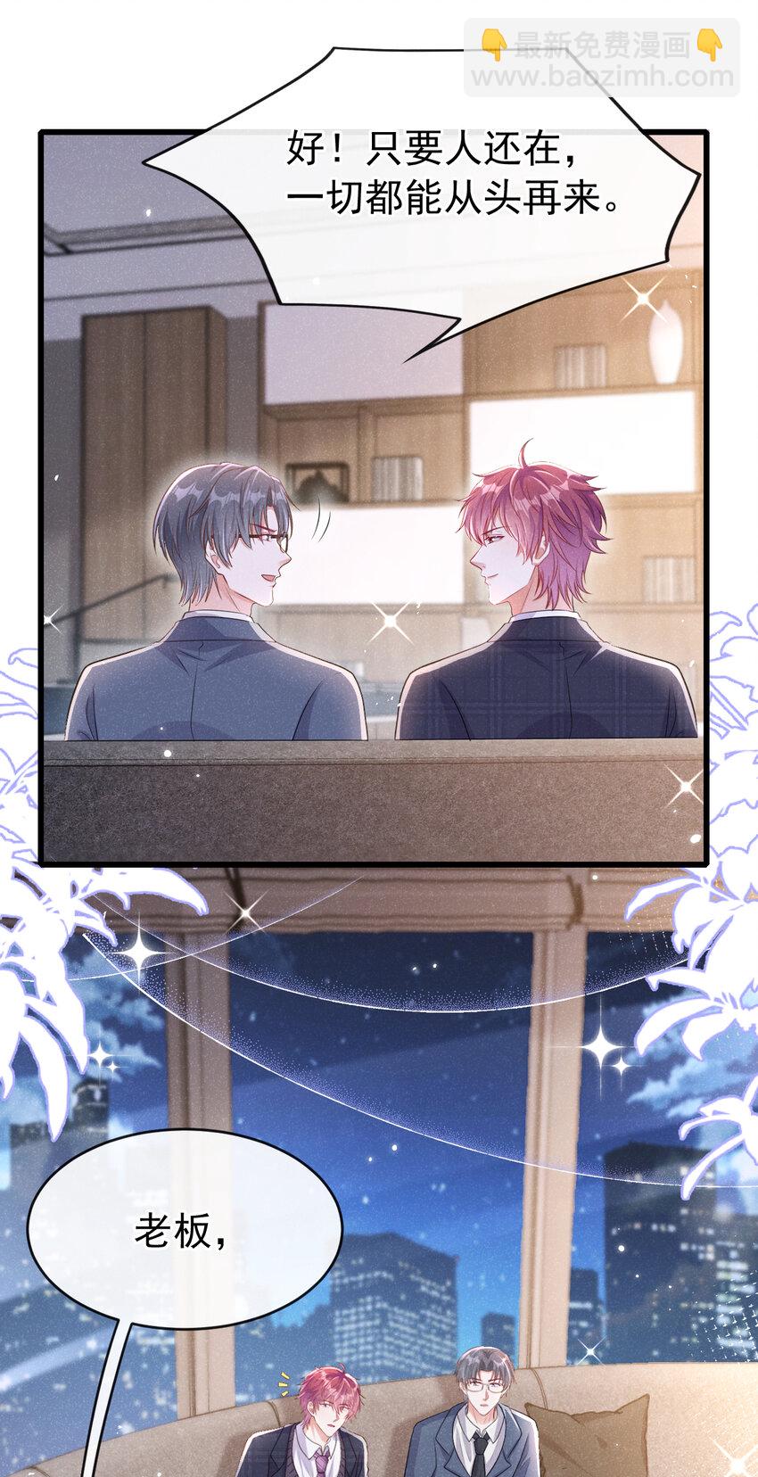 102 我会再次追上你！-第103话