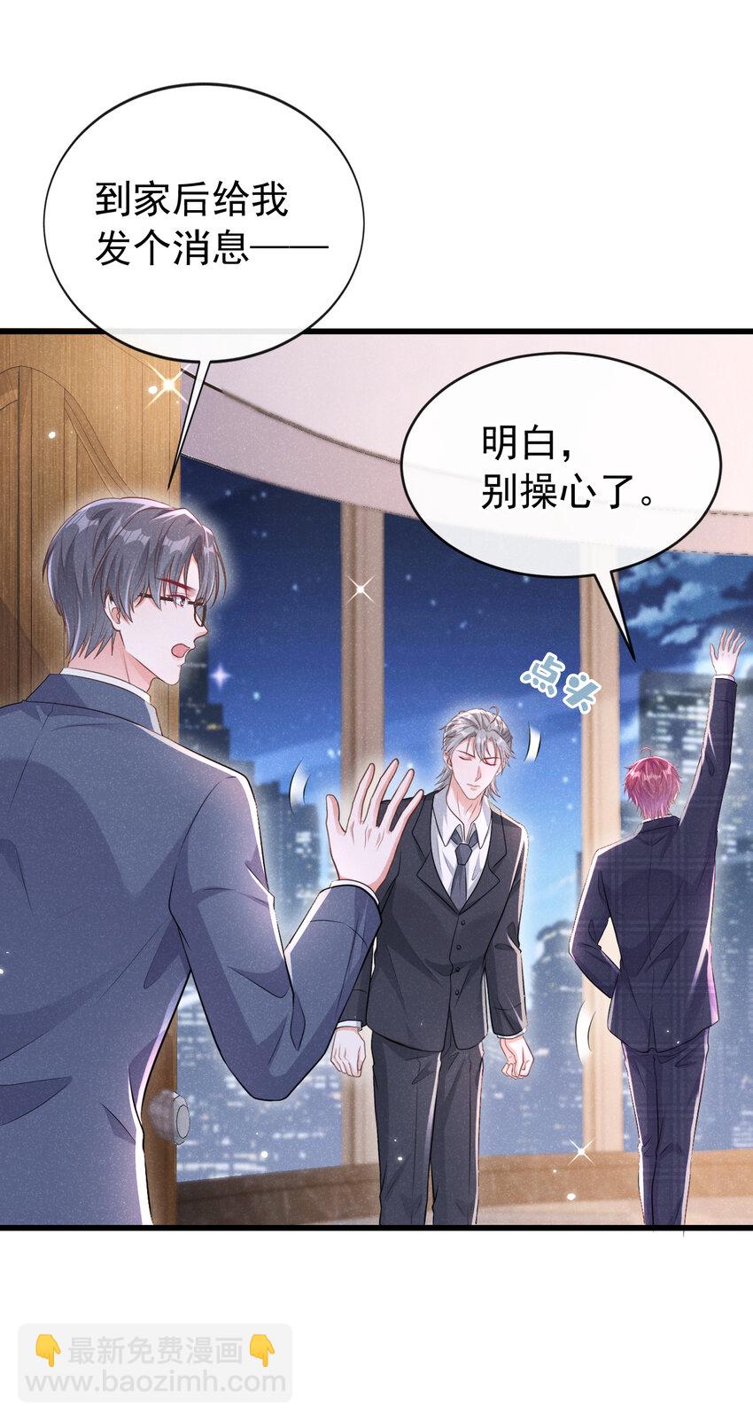 102 我会再次追上你！-第103话