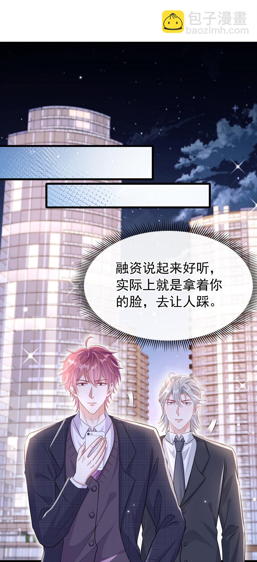 102 我会再次追上你！-第103话