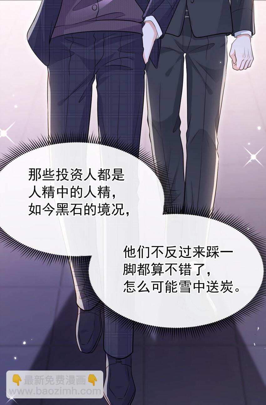 102 我会再次追上你！-第103话