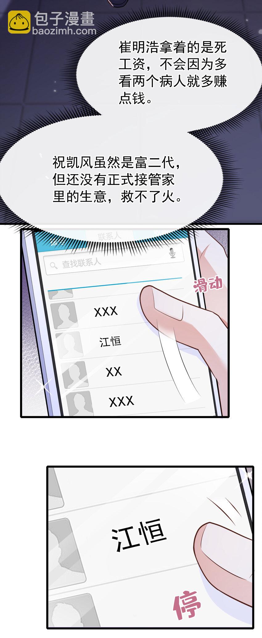 102 我会再次追上你！-第103话