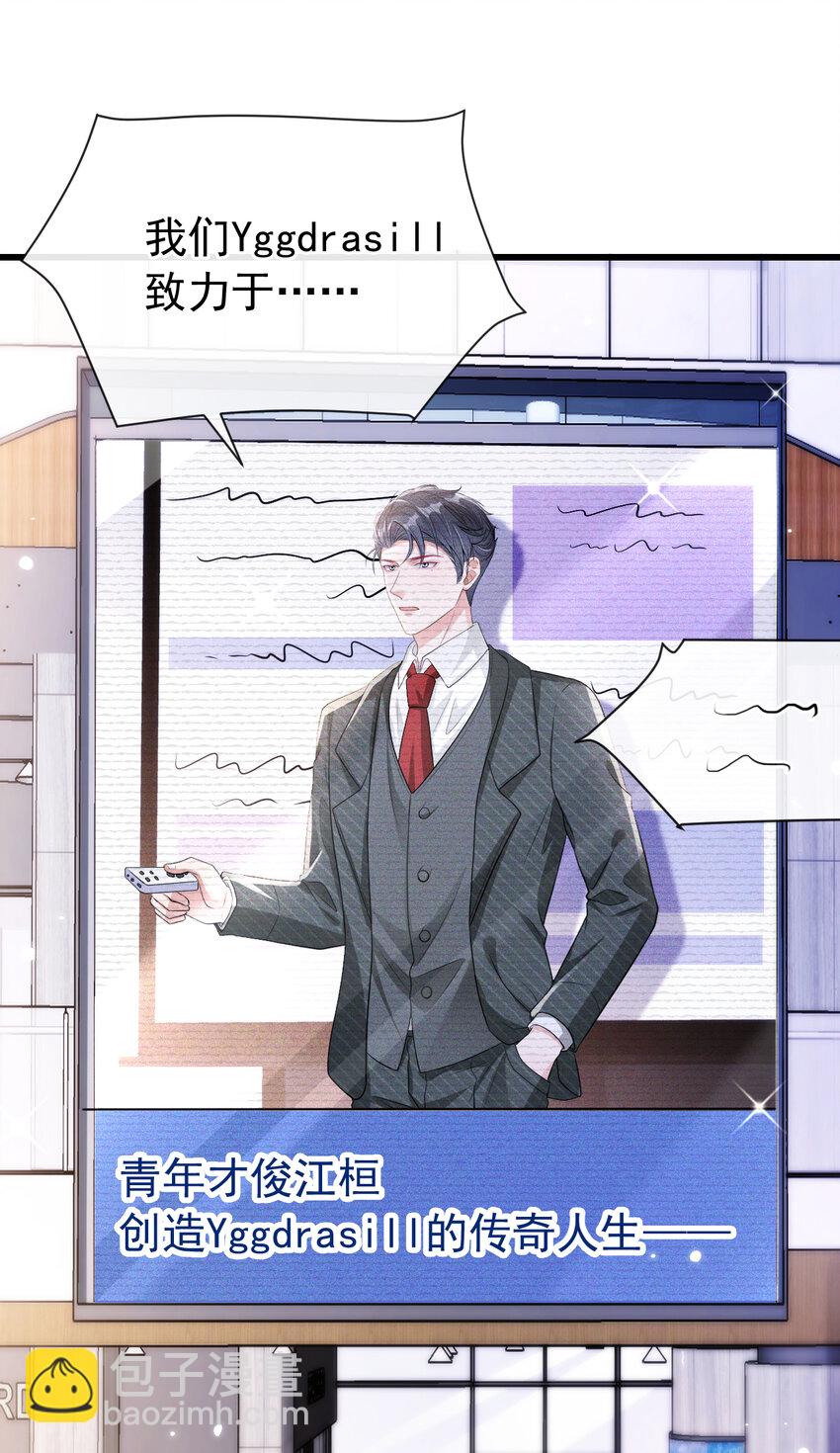 102 我会再次追上你！-第103话