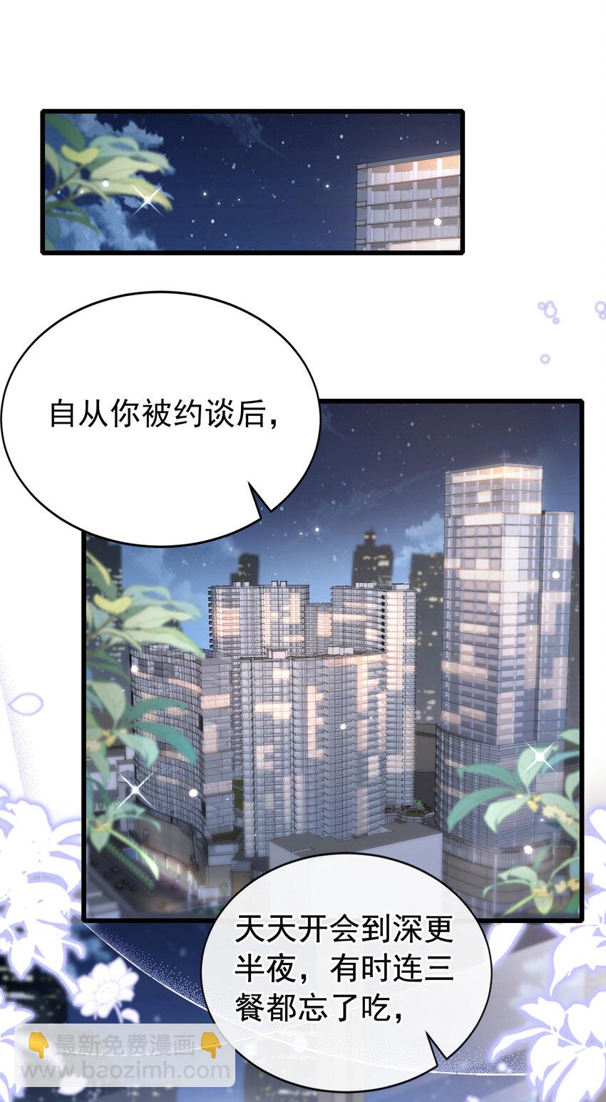 102 我会再次追上你！-第103话