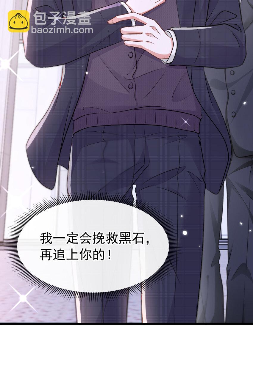 102 我会再次追上你！-第103话