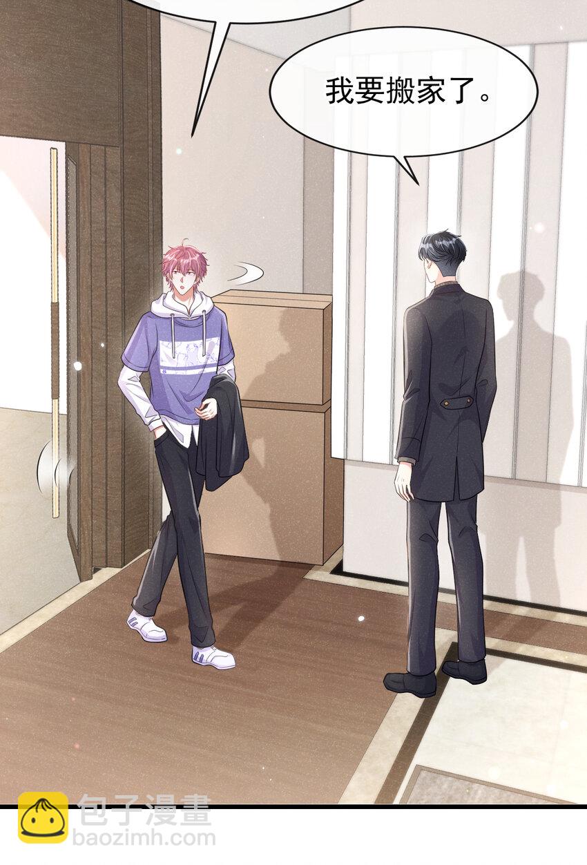 102 我会再次追上你！-第103话