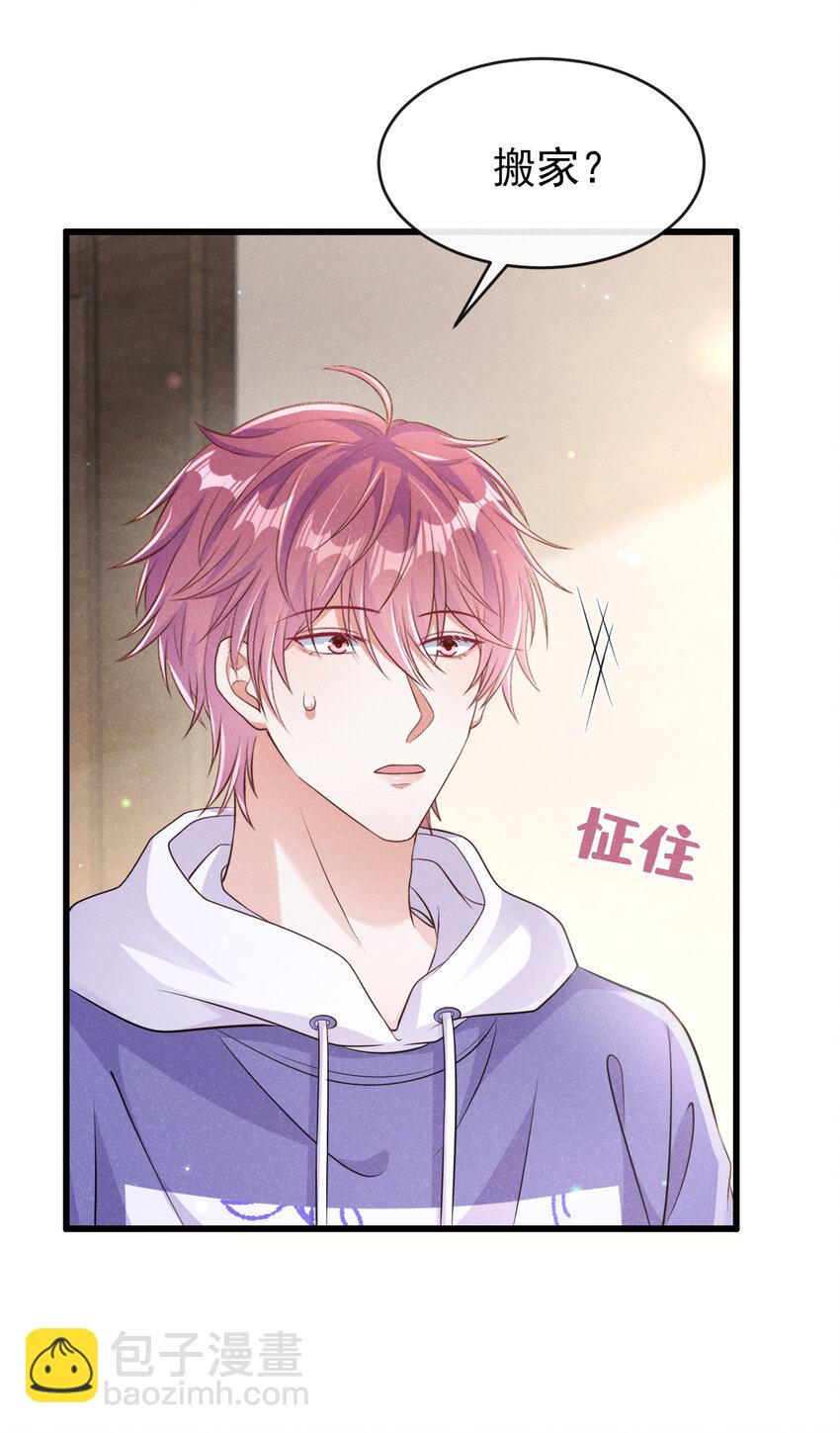 102 我会再次追上你！-第103话