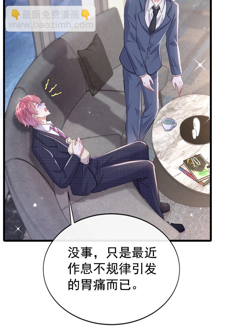 102 我会再次追上你！-第103话