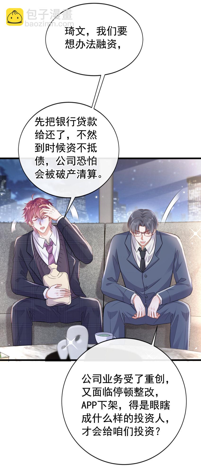 102 我会再次追上你！-第103话