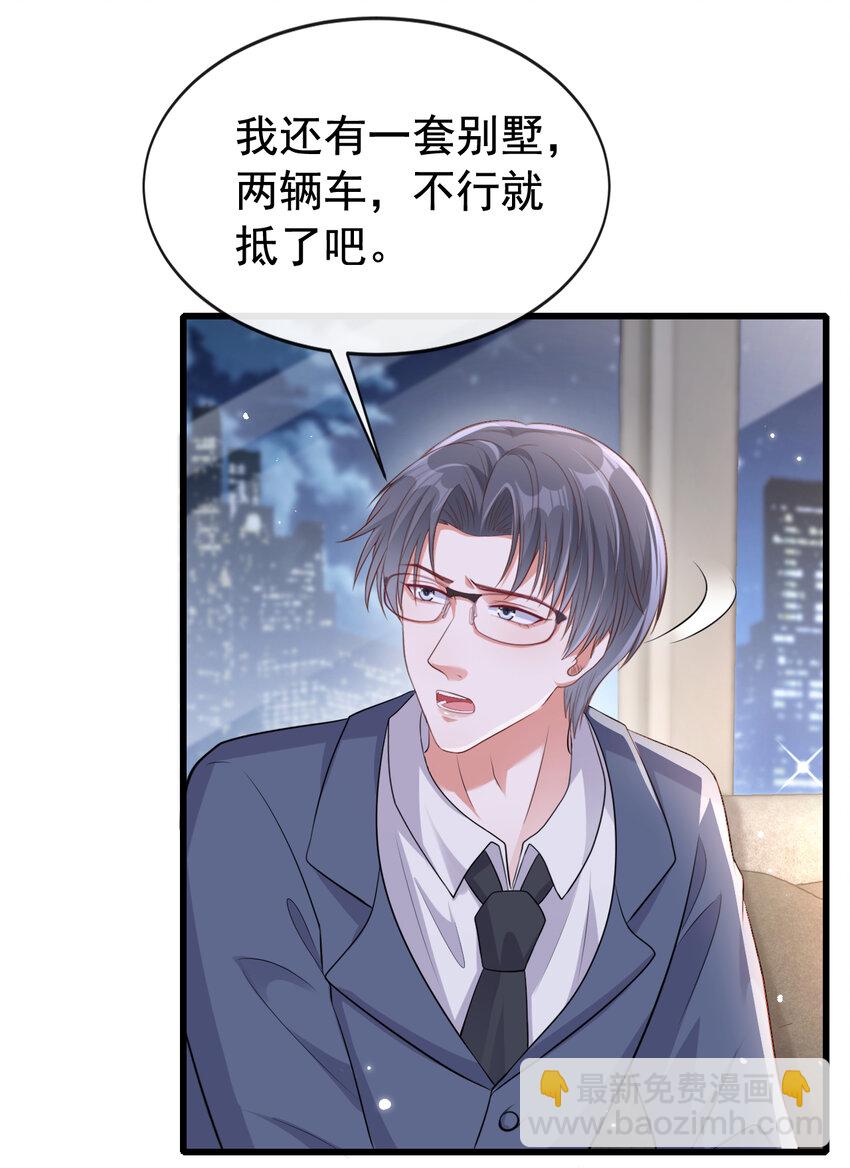 102 我会再次追上你！-第103话