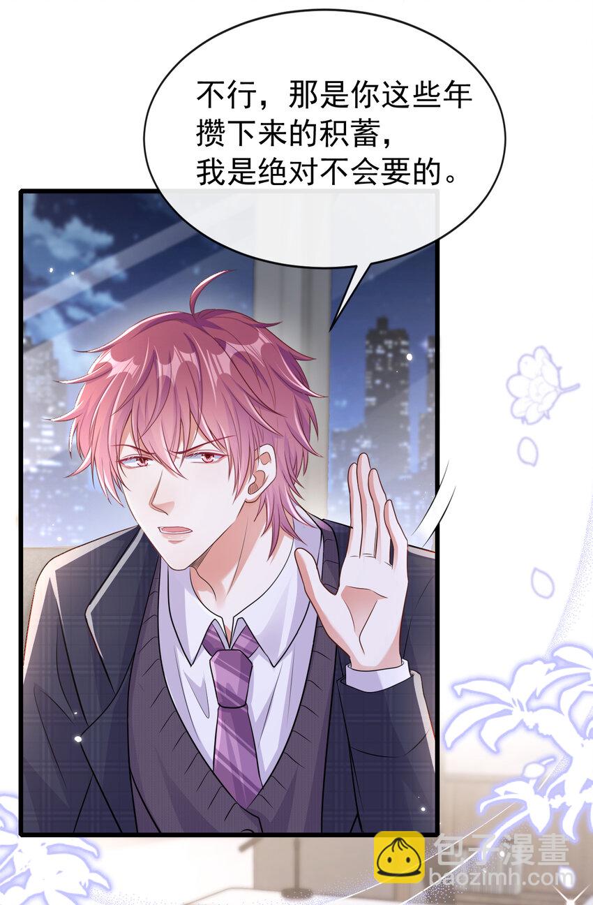 102 我会再次追上你！-第103话