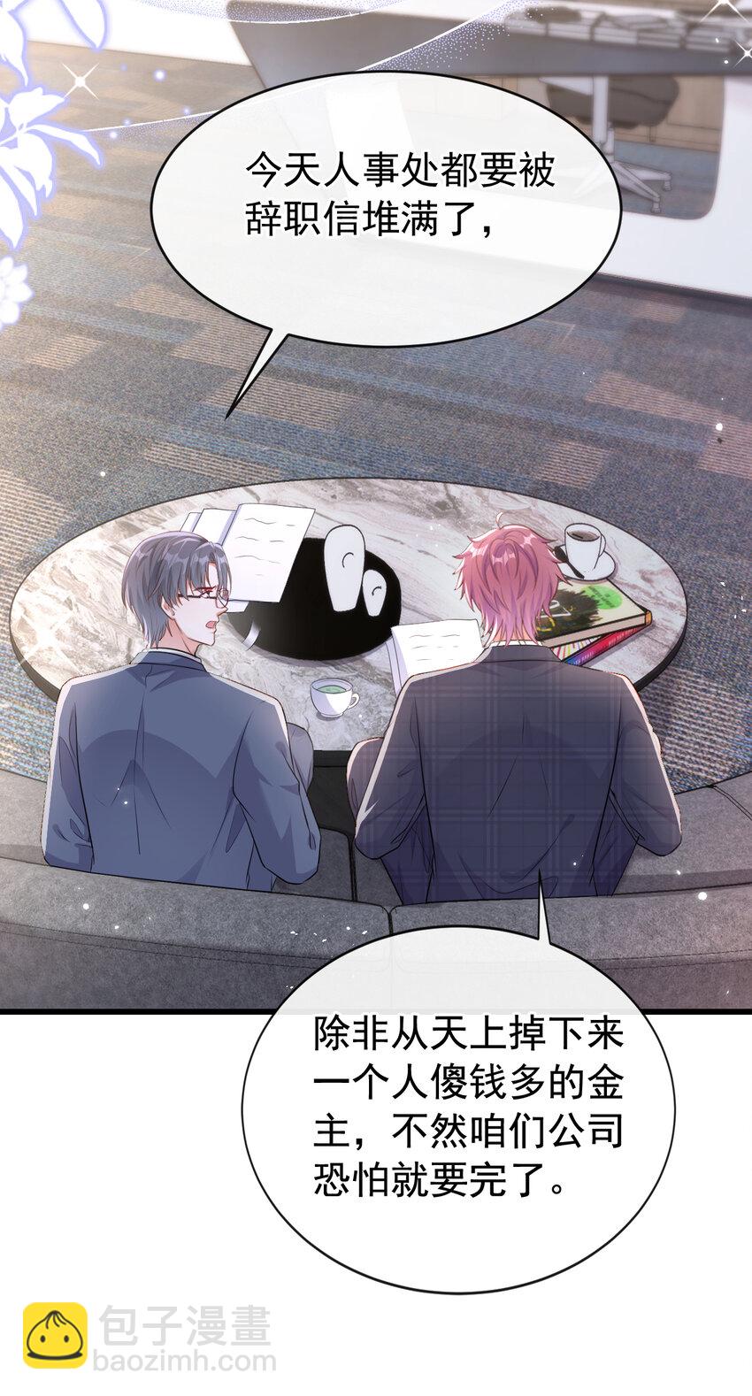 102 我会再次追上你！-第103话