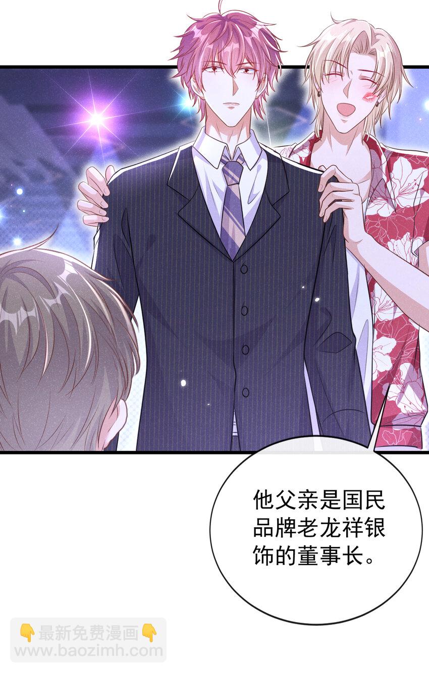 104 你要我穿女装？-第105话