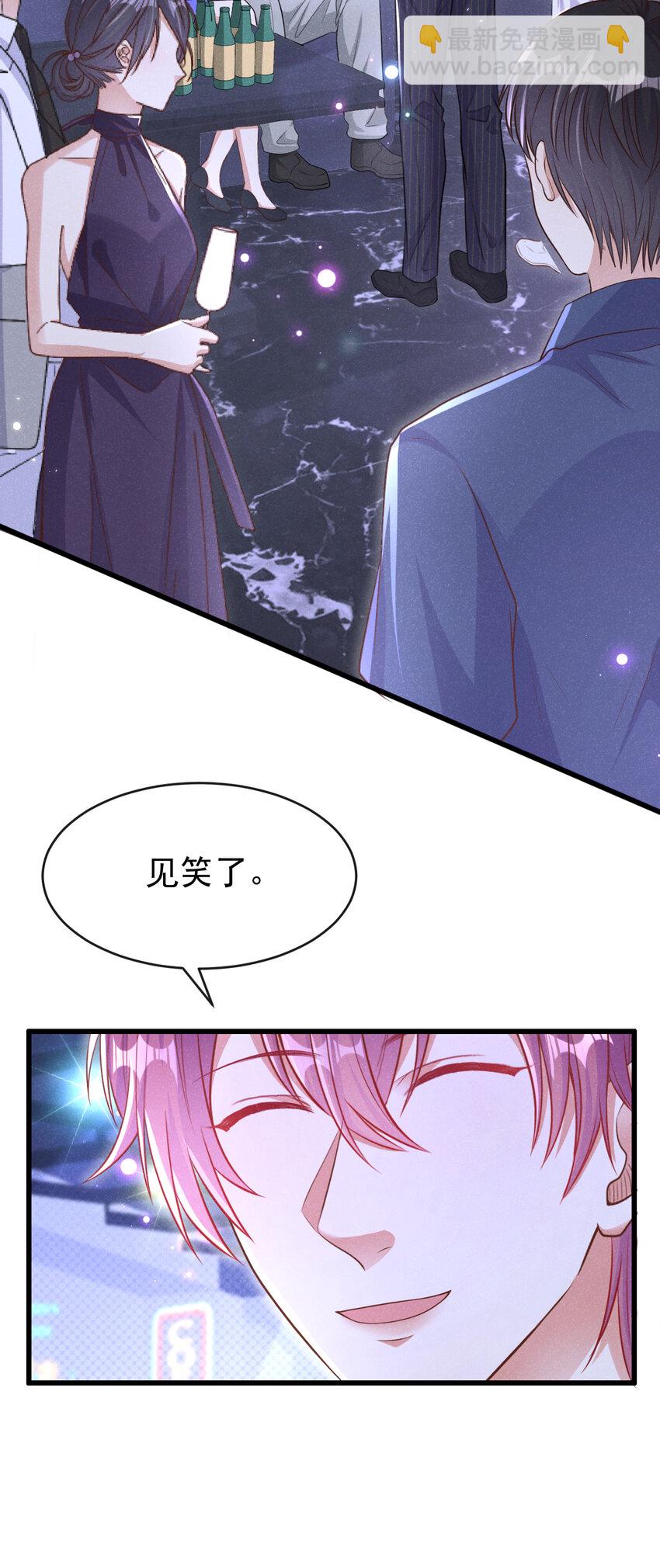 104 你要我穿女装？-第105话