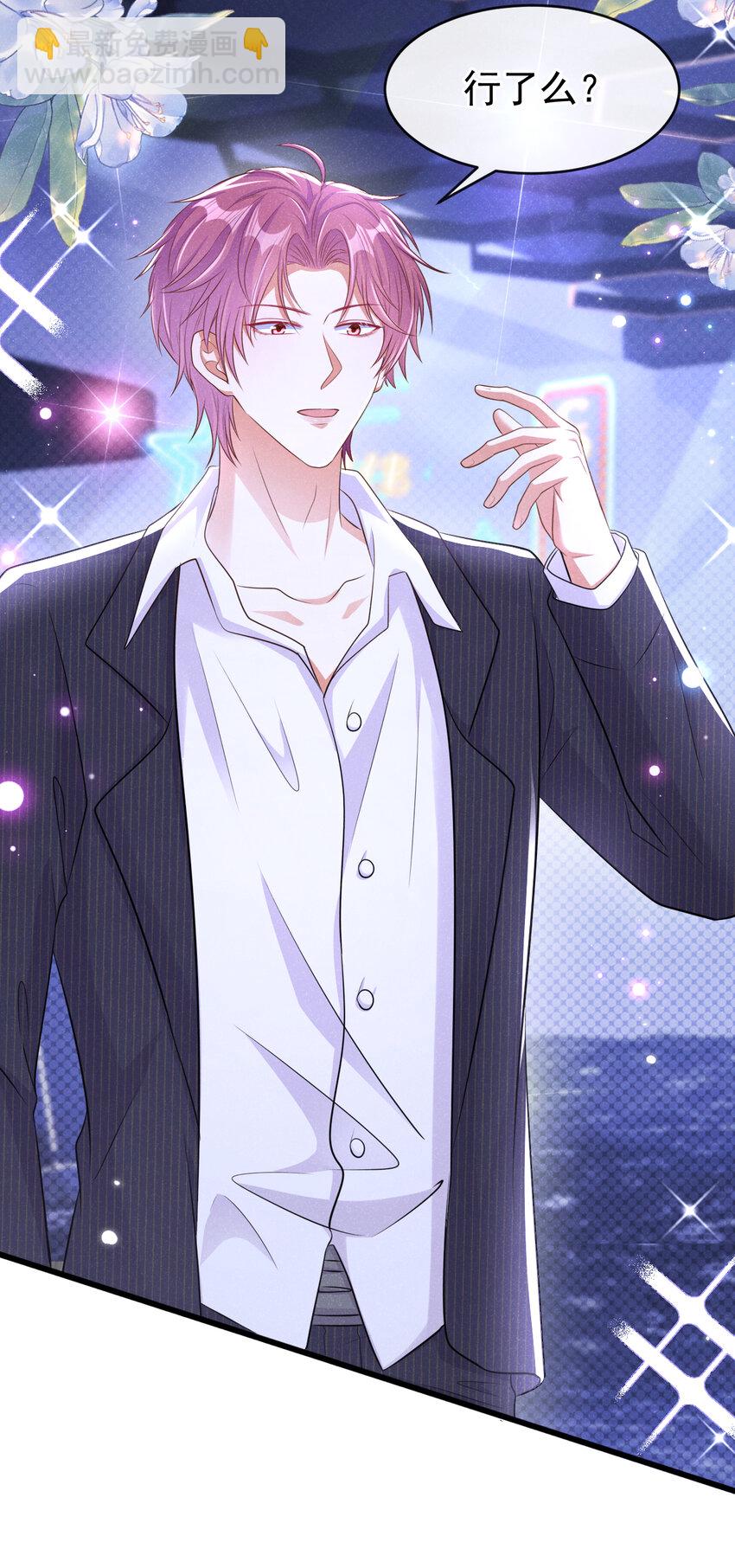 104 你要我穿女装？-第105话