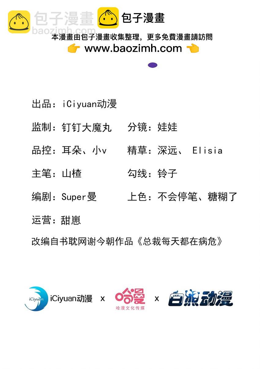 104 你要我穿女装？-第105话