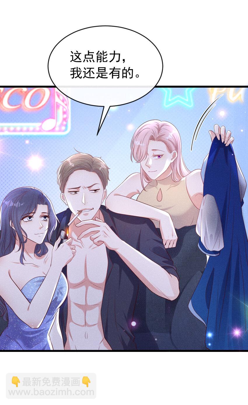 104 你要我穿女装？-第105话