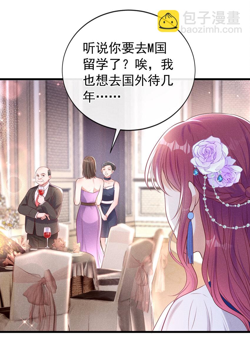 104 你要我穿女装？-第105话