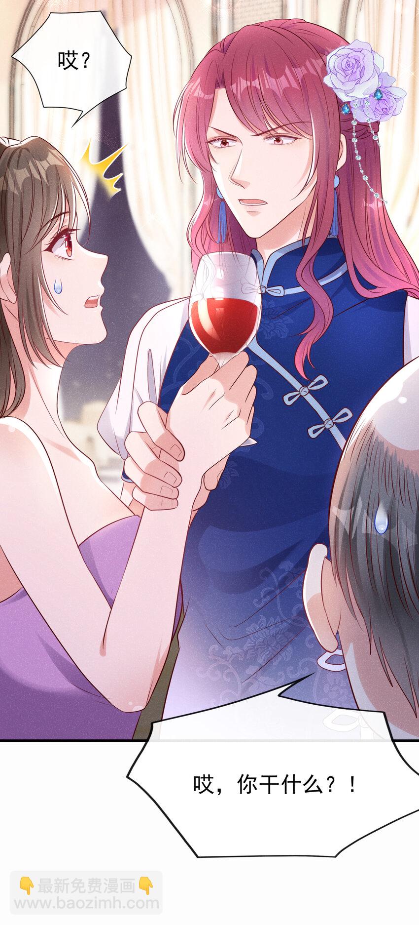 104 你要我穿女装？-第105话