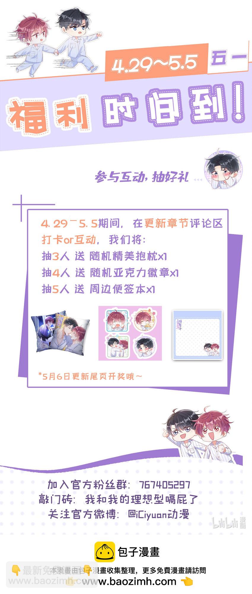 104 你要我穿女装？-第105话