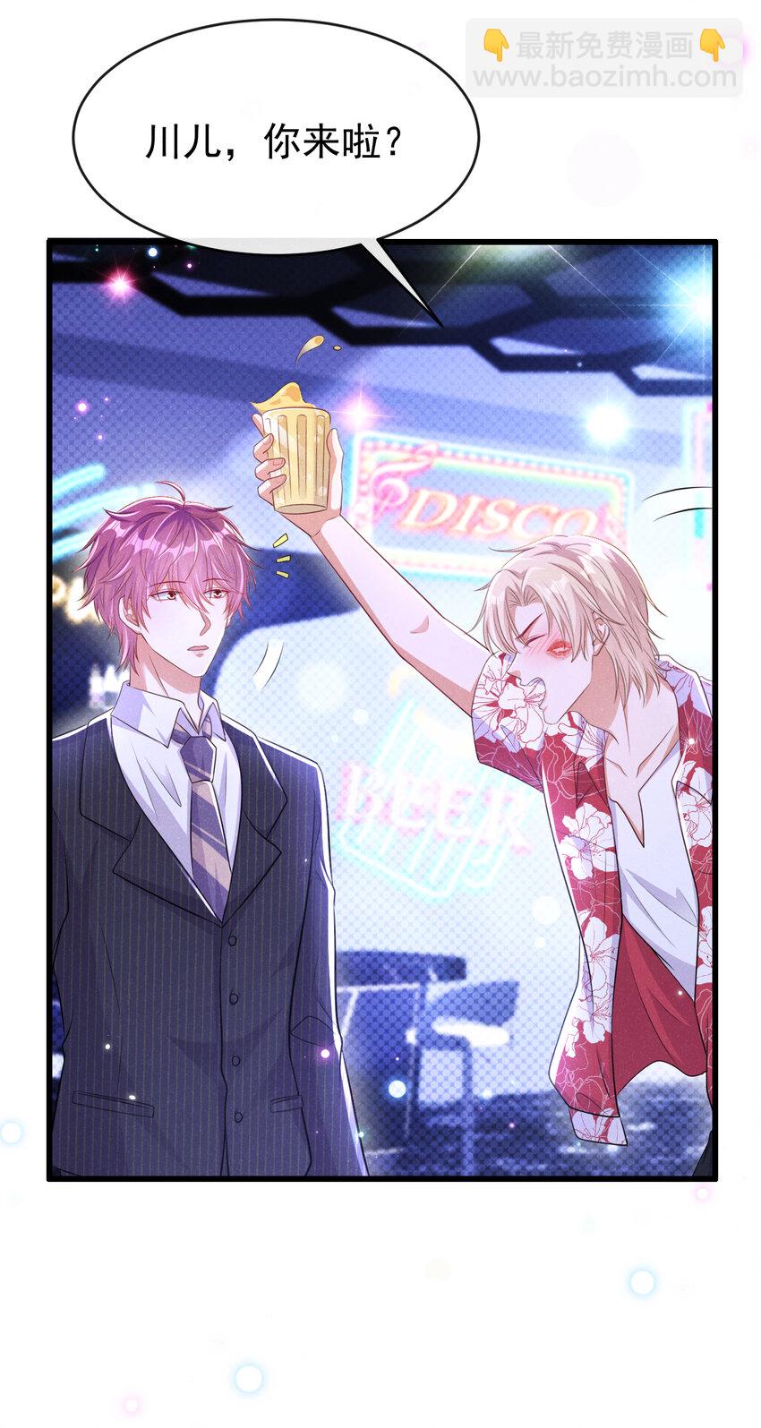 104 你要我穿女装？-第105话