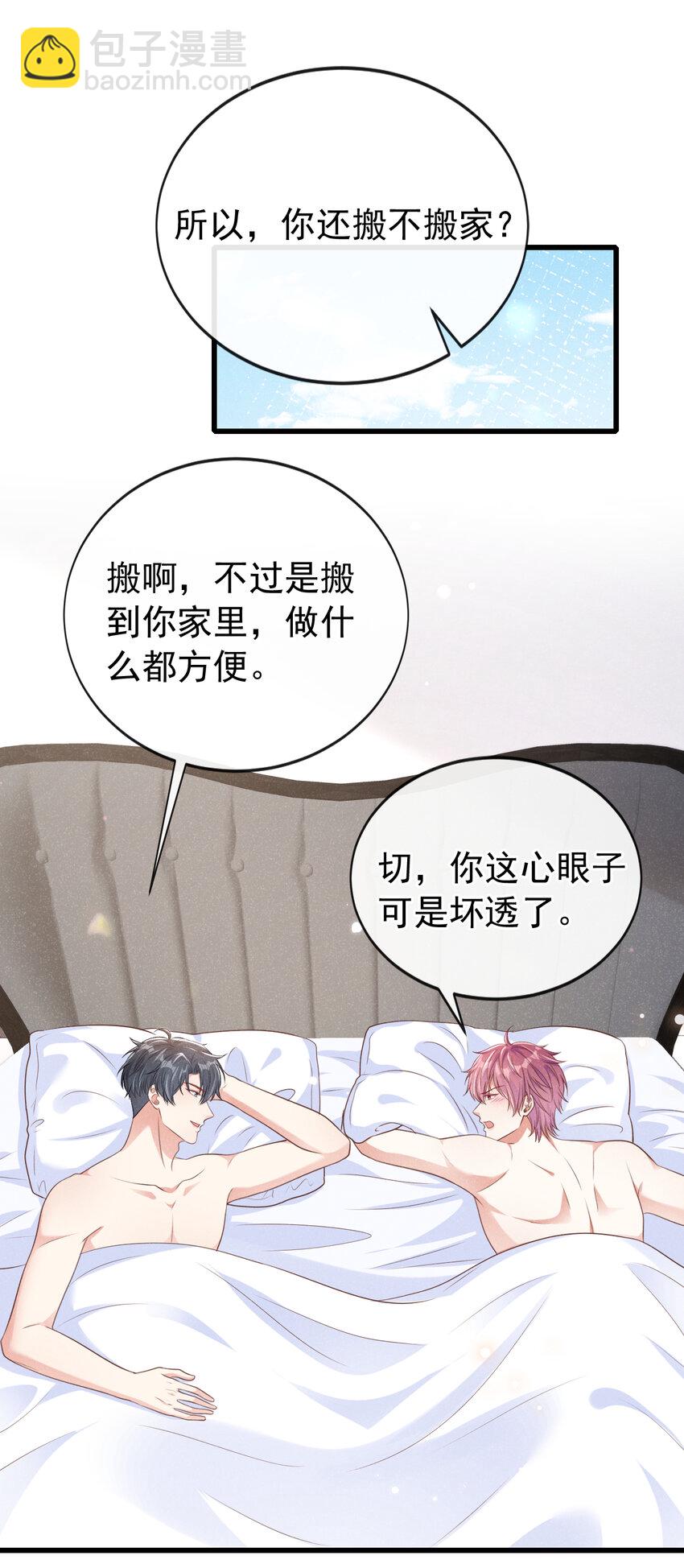 106 川儿，别怕-第107话