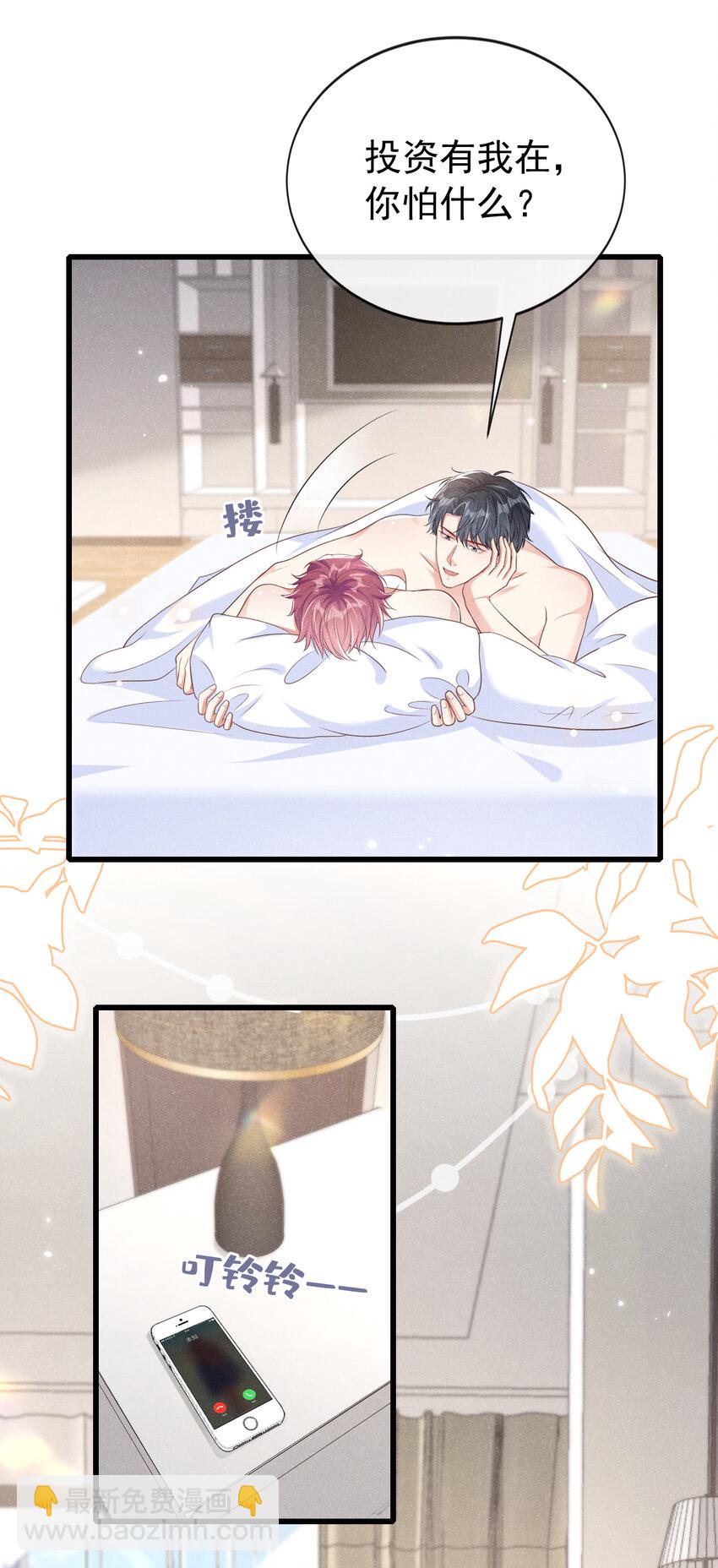 106 川儿，别怕-第107话