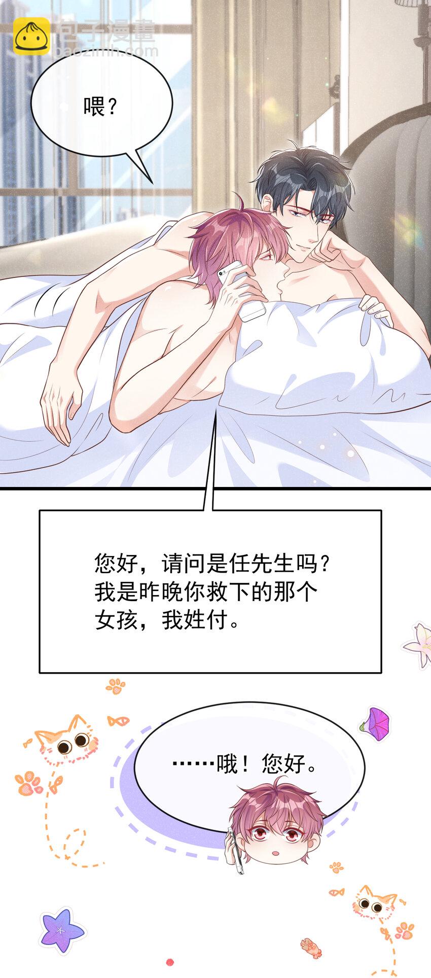 106 川儿，别怕-第107话