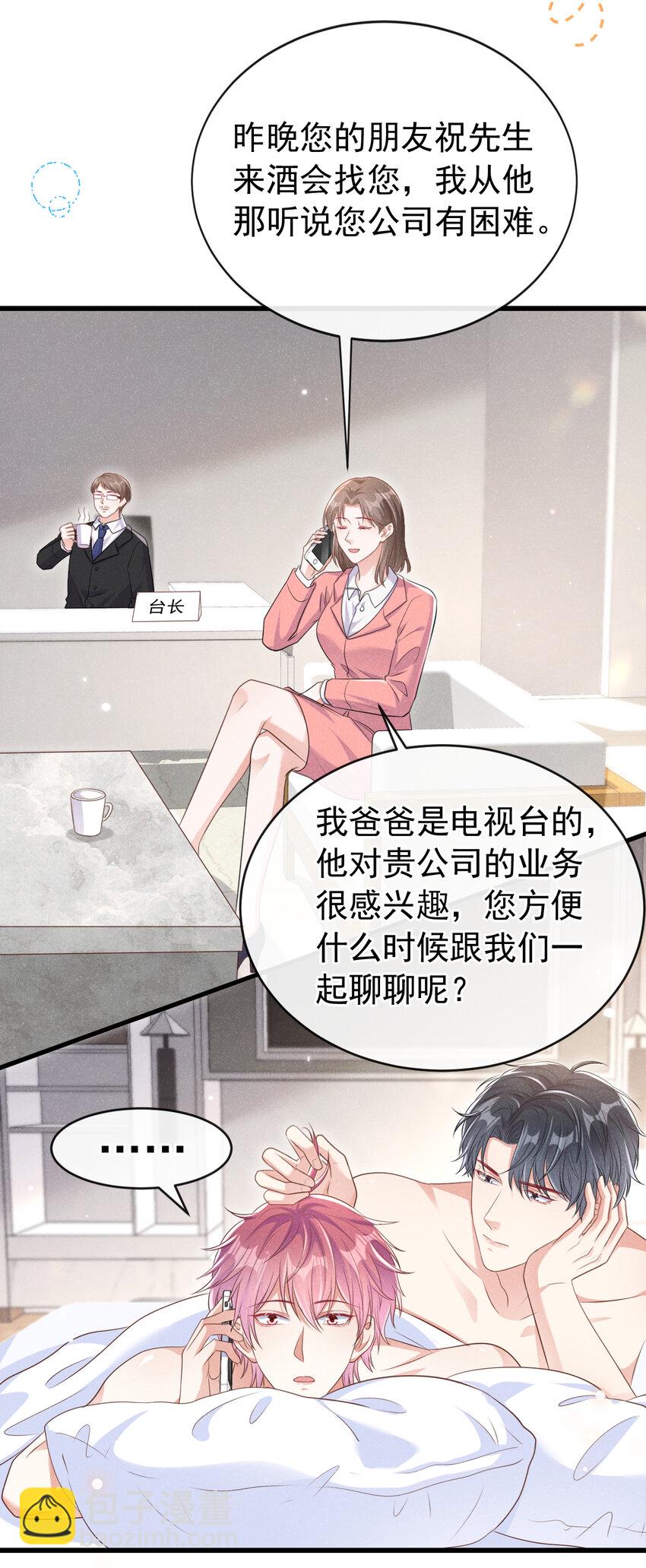 106 川儿，别怕-第107话