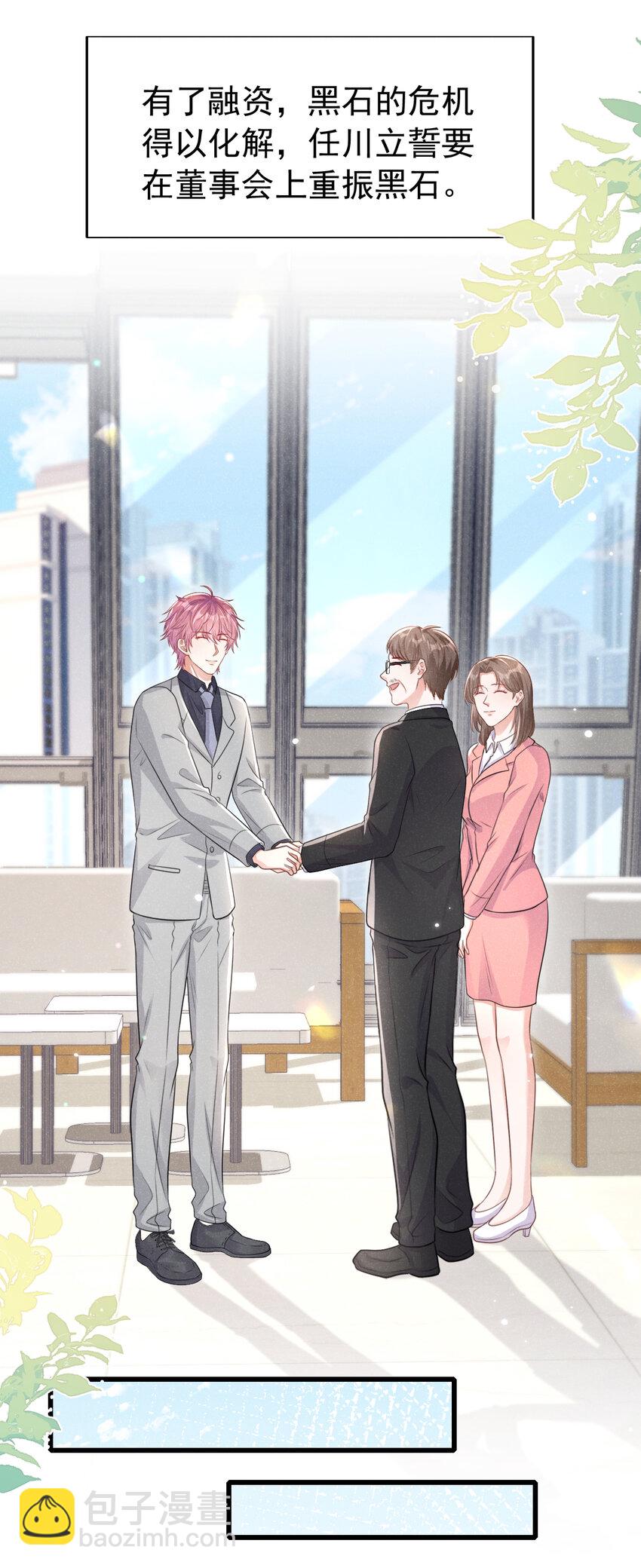 106 川儿，别怕-第107话