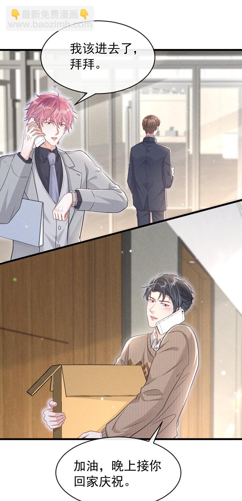 106 川儿，别怕-第107话