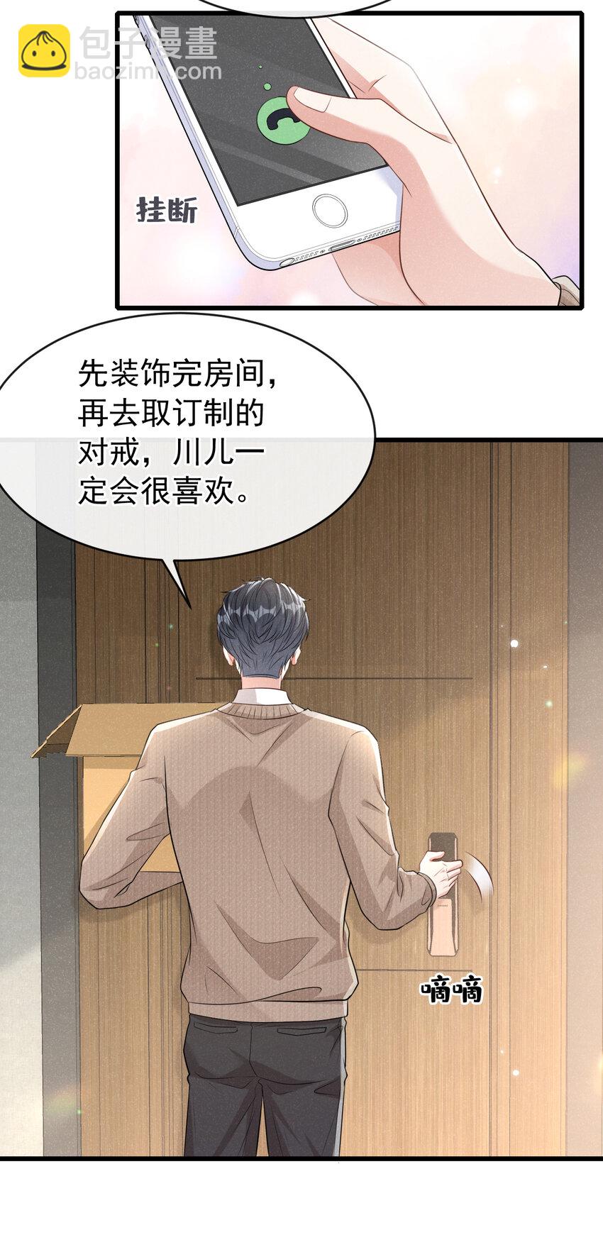 106 川儿，别怕-第107话