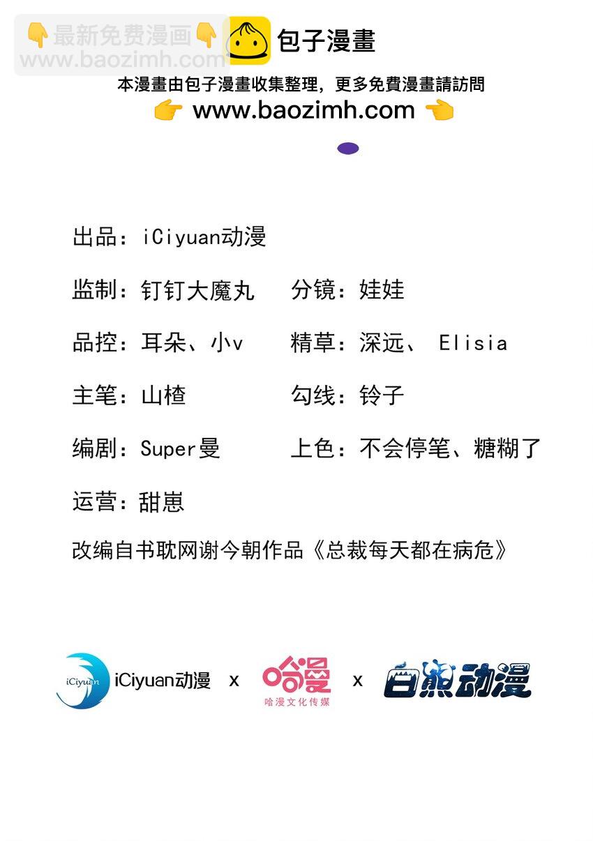 106 川儿，别怕-第107话