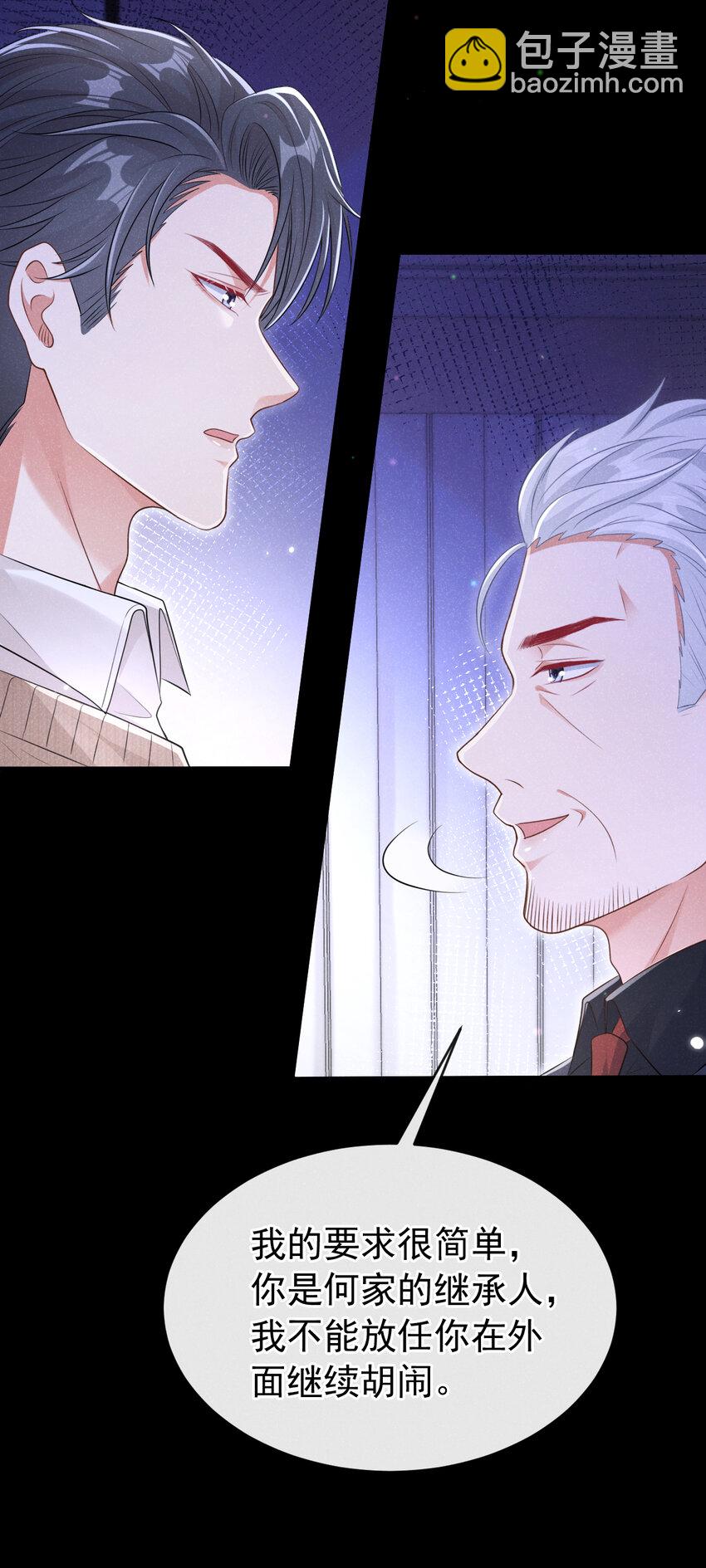 106 川儿，别怕-第107话