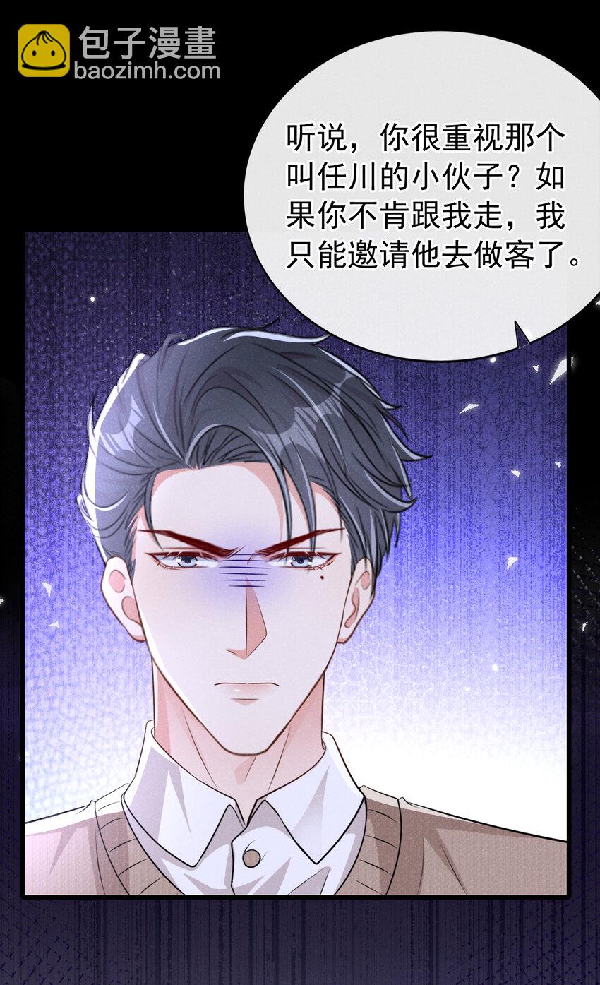 106 川儿，别怕-第107话