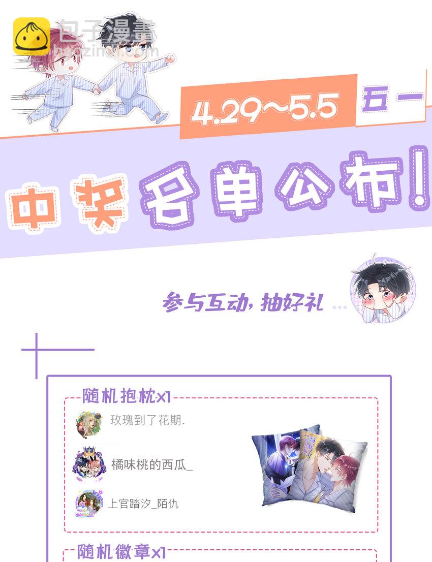 106 川儿，别怕-第107话