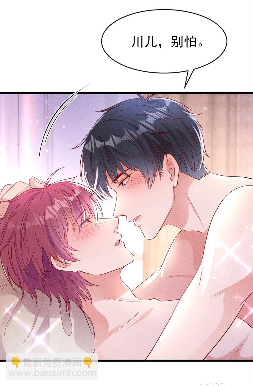 106 川儿，别怕-第107话