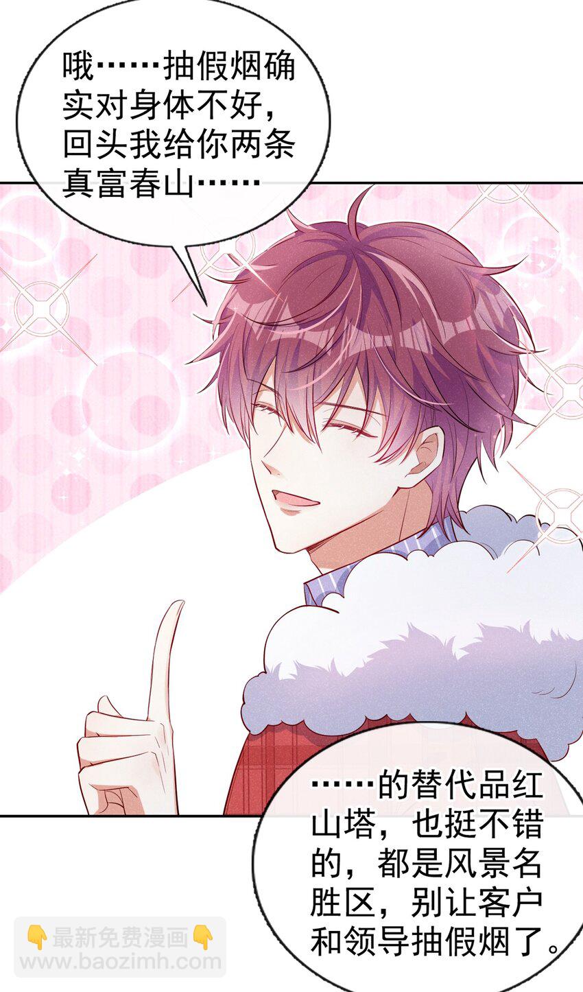 12 胃癌能吃冰淇淋么？-第13话