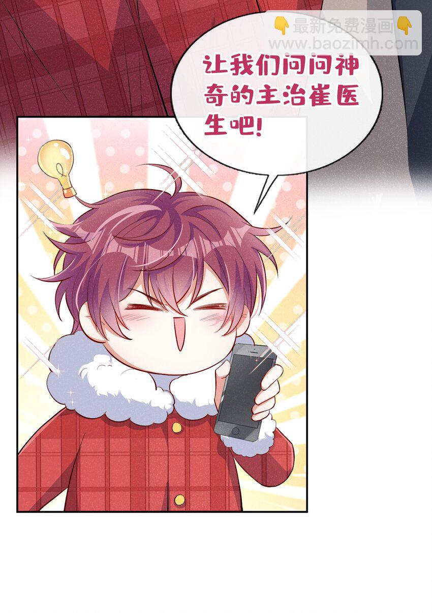 12 胃癌能吃冰淇淋么？-第13话