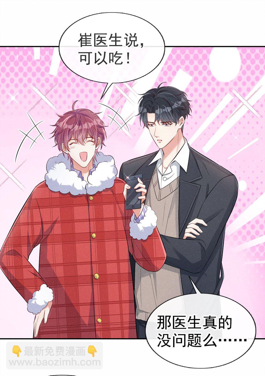 12 胃癌能吃冰淇淋么？-第13话